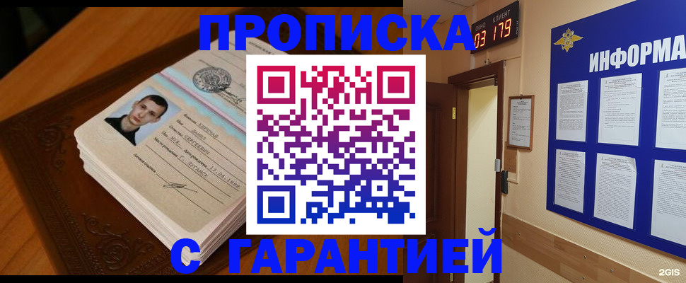 временная регистрация 2025 в Омской области