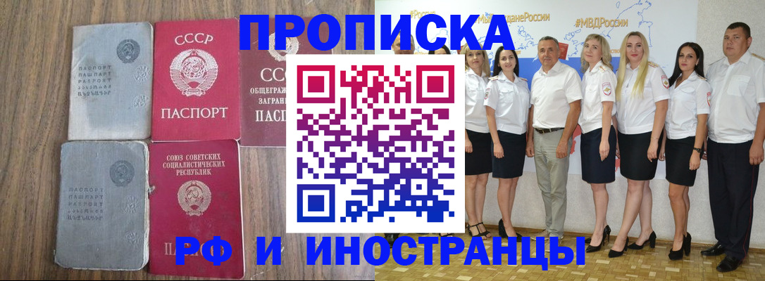 временная регистрация поиск в Омской области