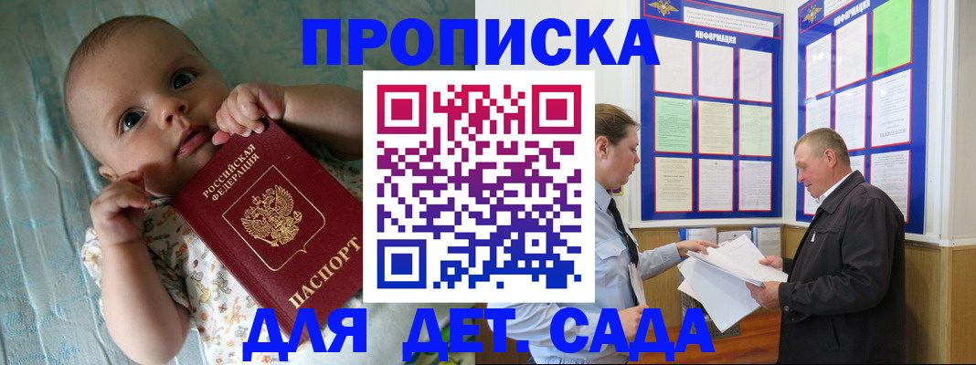 пропишу в квартире в Омской области